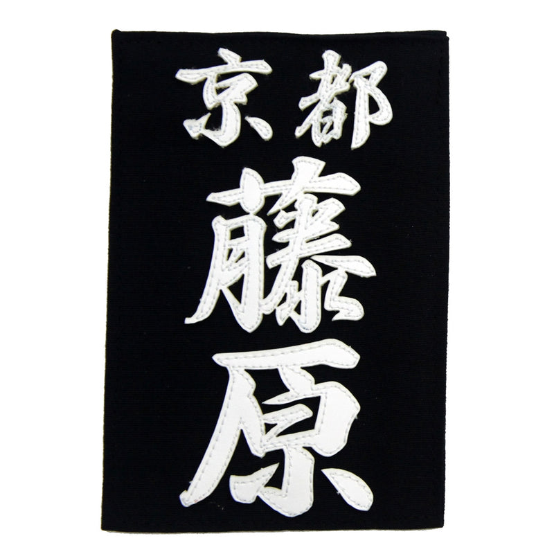 Hook-and-loop Iaido Mune Zekken (Clarino)