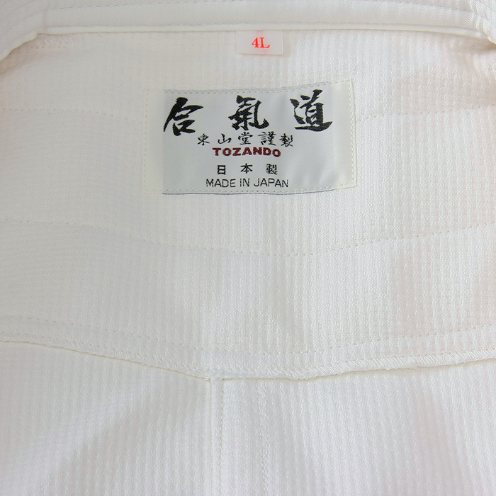 AG600 Double-Layer Aikido Dogi