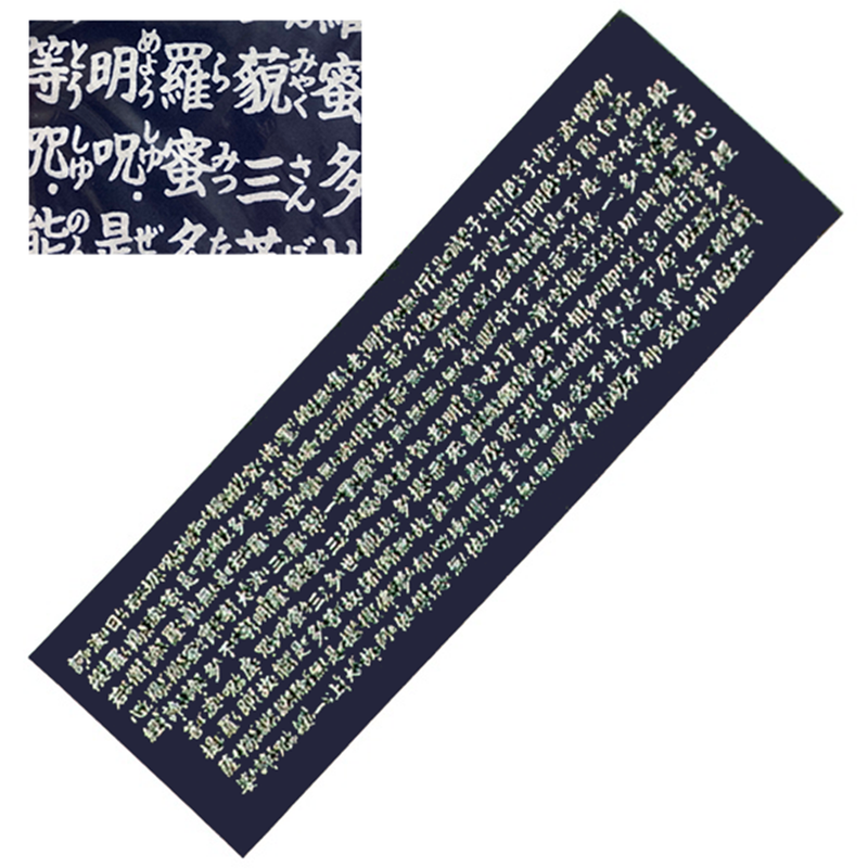 Hannya Shingyo Tenugui
