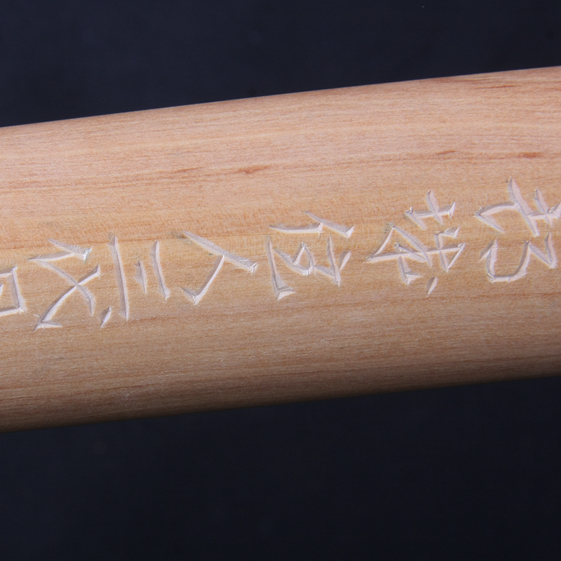 Genuine Biwa Wood Aramaki Bokuto