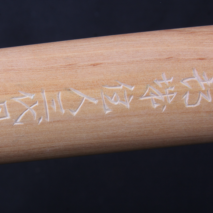Genuine Biwa Wood Aramaki Bokuto