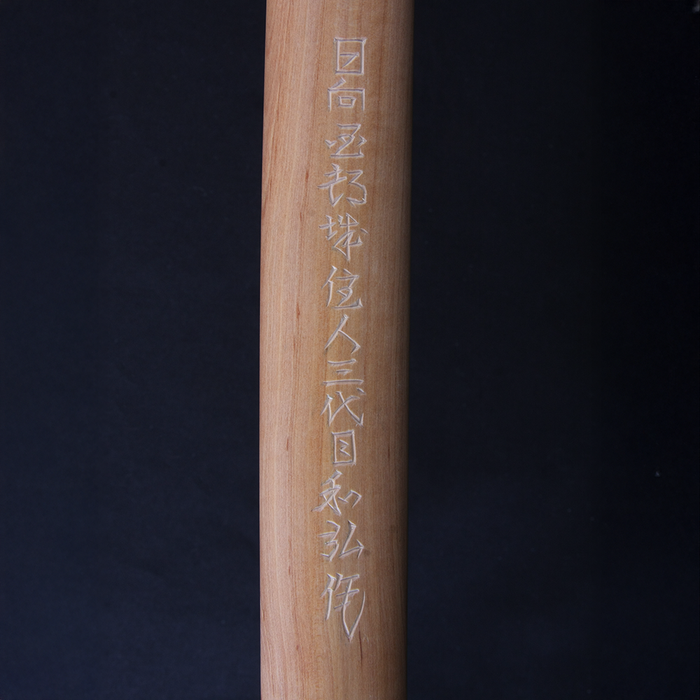 Genuine Biwa Wood Aramaki Bokuto