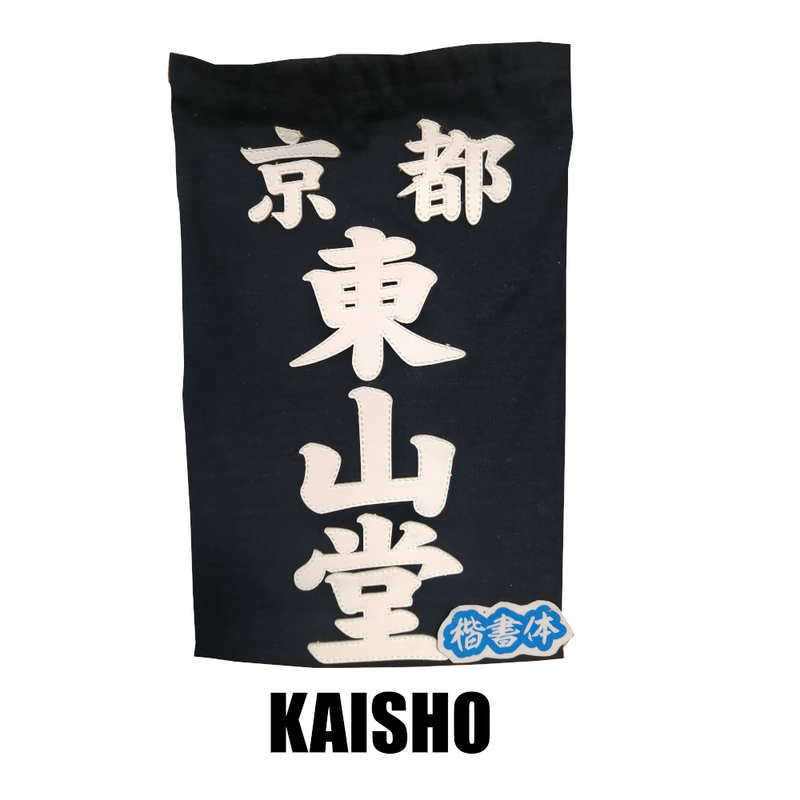 Tare Zekken (Embroidery)
