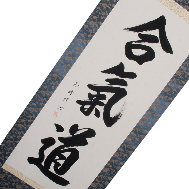 Aikido Kakejiku