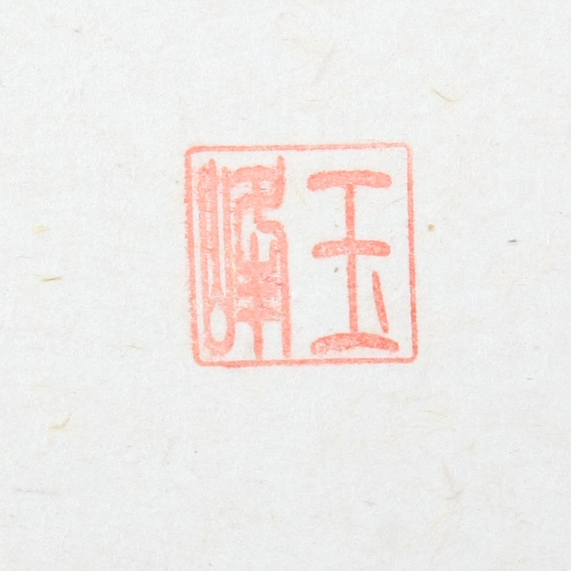 Aikido Kakejiku