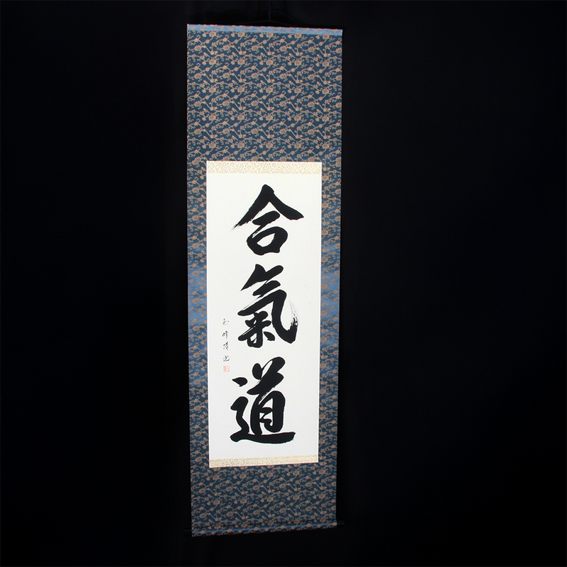 Aikido Kakejiku