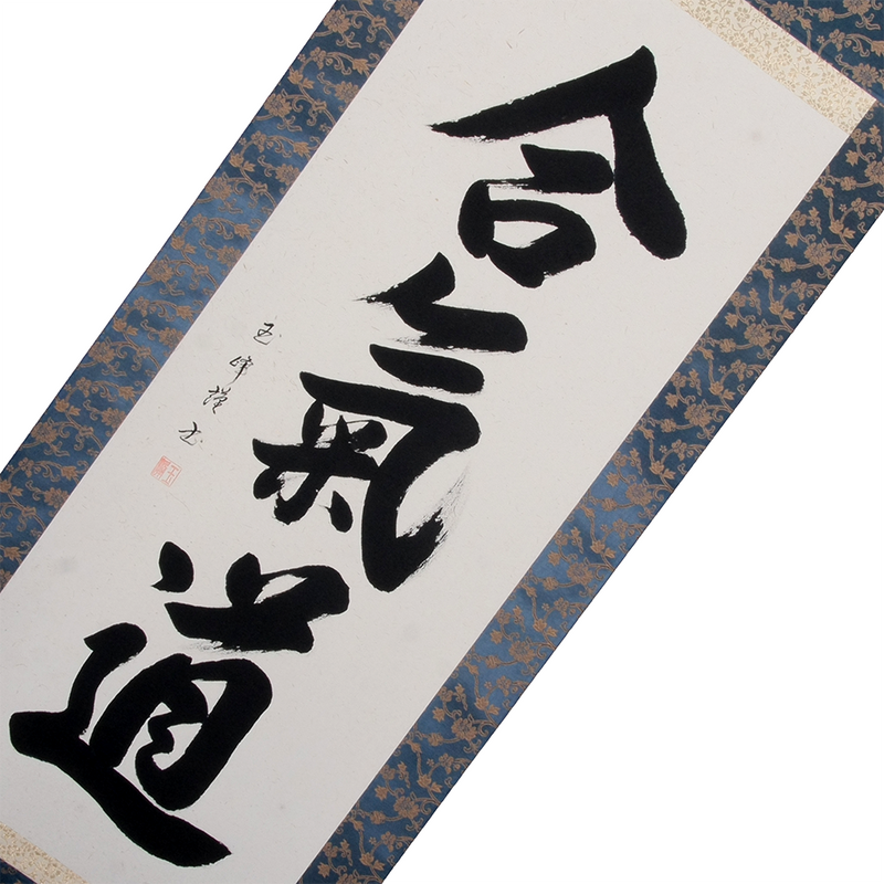 Aikido Kakejiku