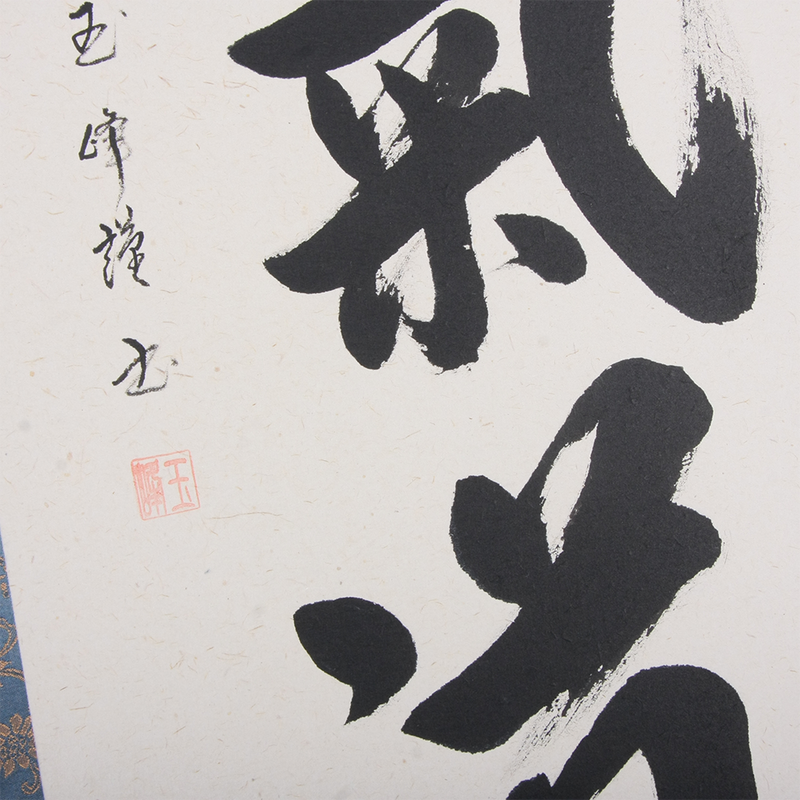 Aikido Kakejiku