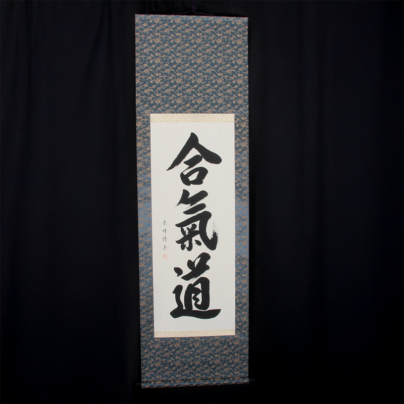 Aikido Kakejiku