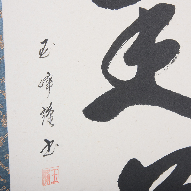 Aikido Kakejiku