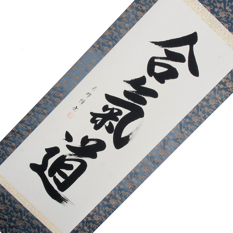 Aikido Kakejiku