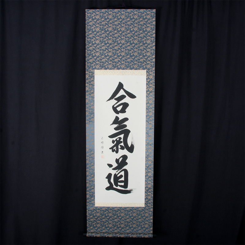 Aikido Kakejiku