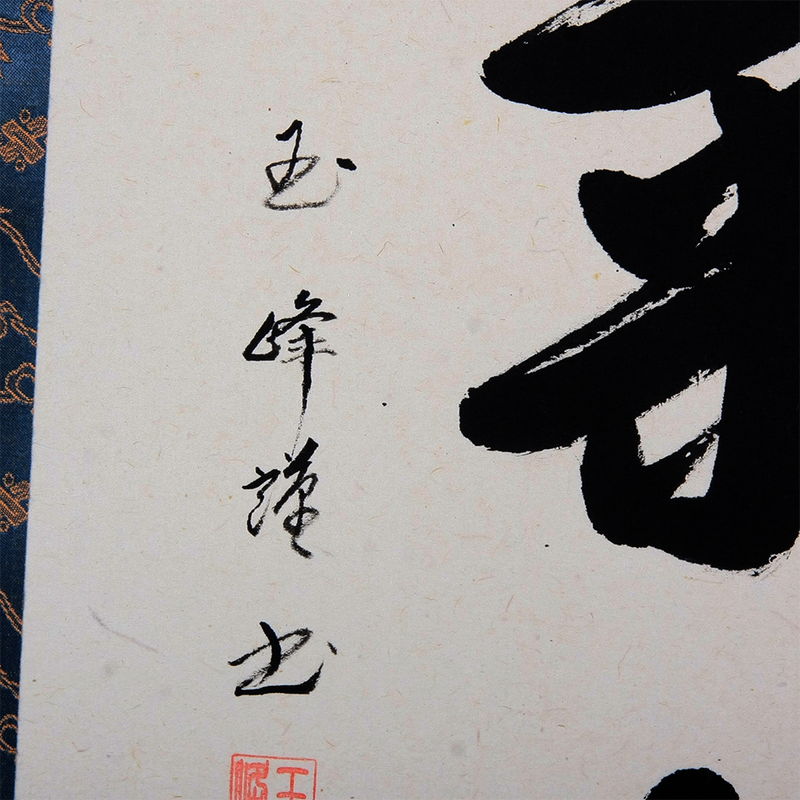Aikido Kakejiku