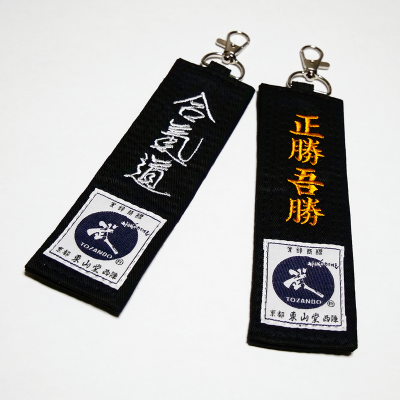 Obi Style Name Tags Key Chains (Limited Stock)