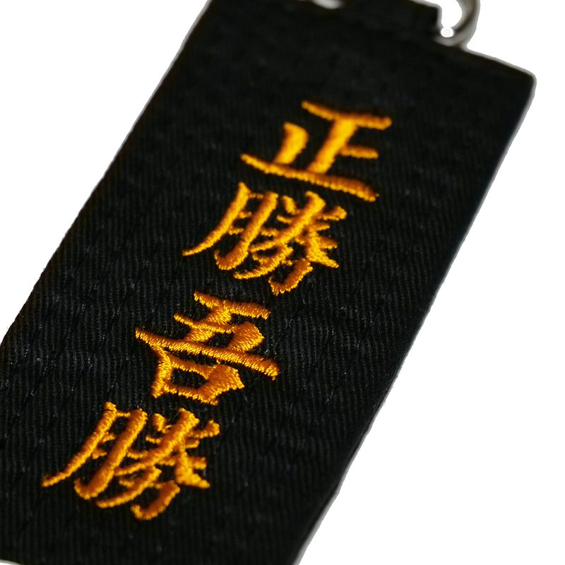 Obi Style Name Tags Key Chains (Limited Stock)