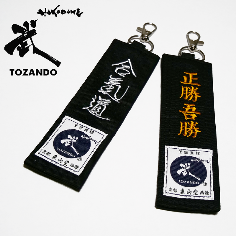Obi Style Name Tags Key Chains (Limited Stock)