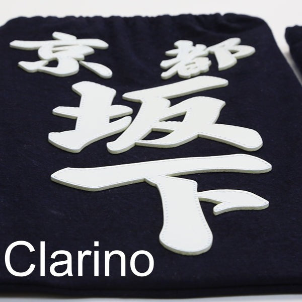 Tare Zekken (Embroidery)