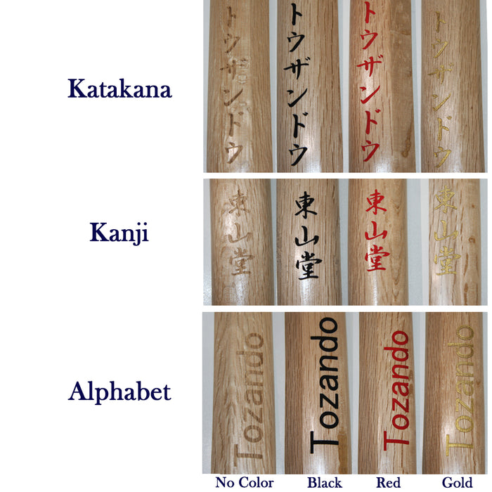 Add engraving on my bokuto