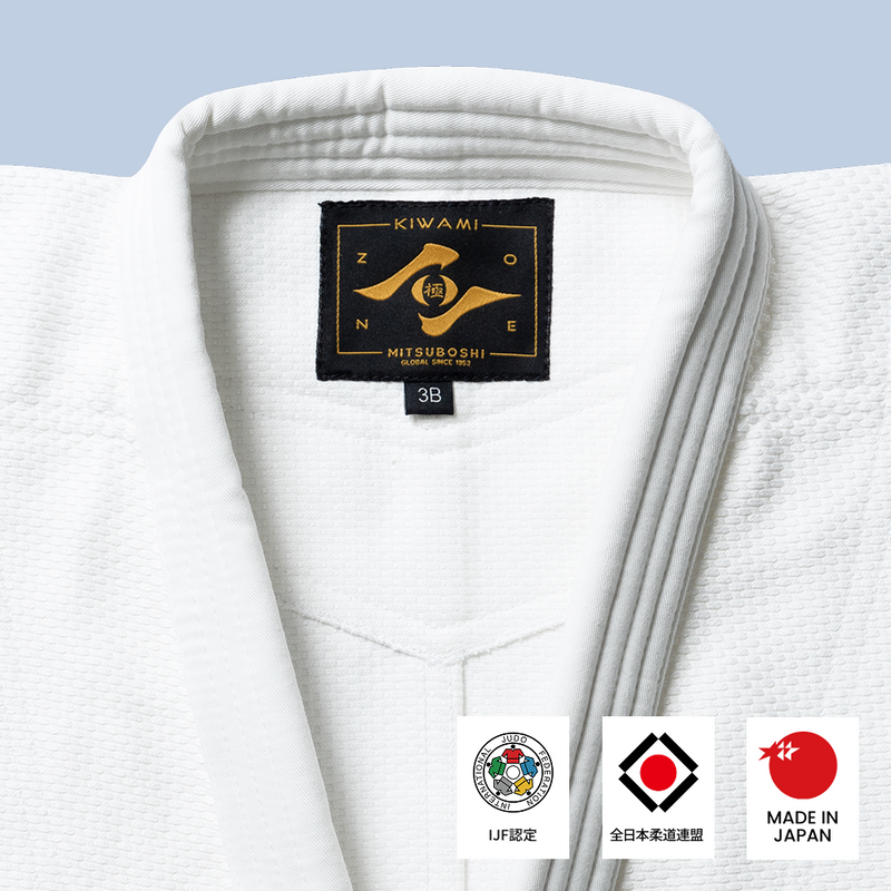 KIWAMI White Judo Uniform Set