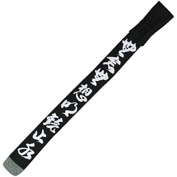 Munen Muso Canvas Shinai Bag