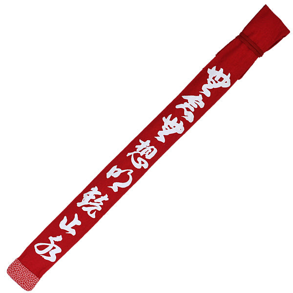 Munen Muso Canvas Shinai Bag