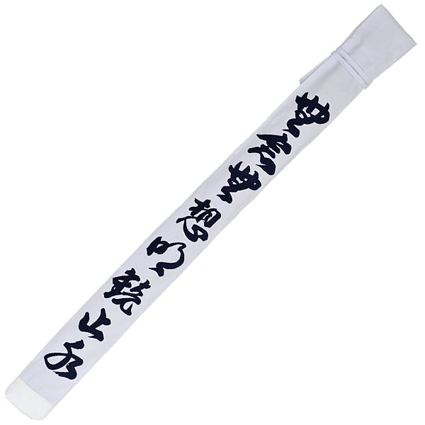 Munen Muso Canvas Shinai Bag