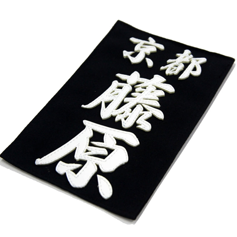 View of the clarino iaido zekken in gyosho font.
