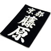 View of the clarino iaido zekken in gyosho font.