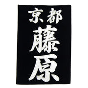 Full view of the clarino style iaido zekken.