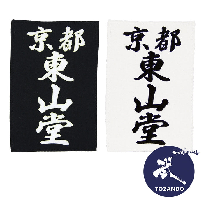 Example of a heat press iaido zekken in both black and white variations.