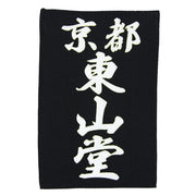 Front view of the heat-press black zekken.