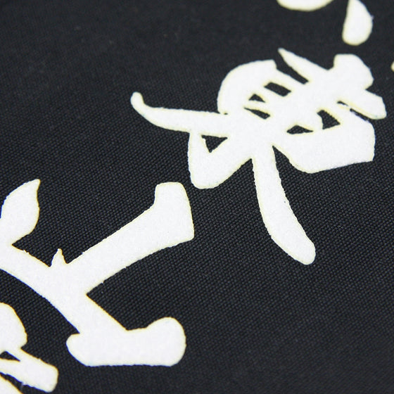 Close-up of the heat press lettering on black fabric.
