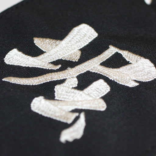 Iaido embroidered mune zekken stitching detail.