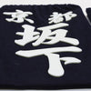 Kendo Zekken Clarino front view.