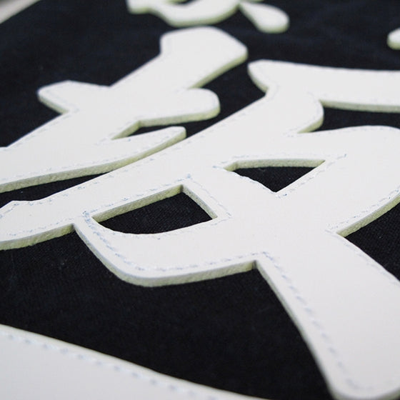 Kendo Zekken Clarino close up.