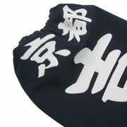 Kendo Zekken heat press detail.