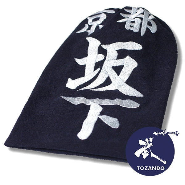 Kendo zekken embroidery front view.