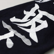 Kendo zekken embroidery detail.