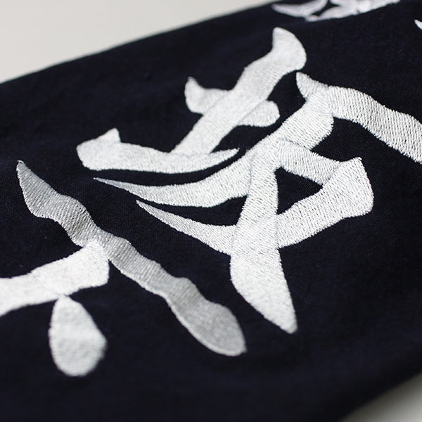 Kendo zekken embroidery detail.