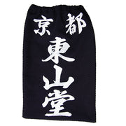 Kendo zekken embroidery sashiko front view.