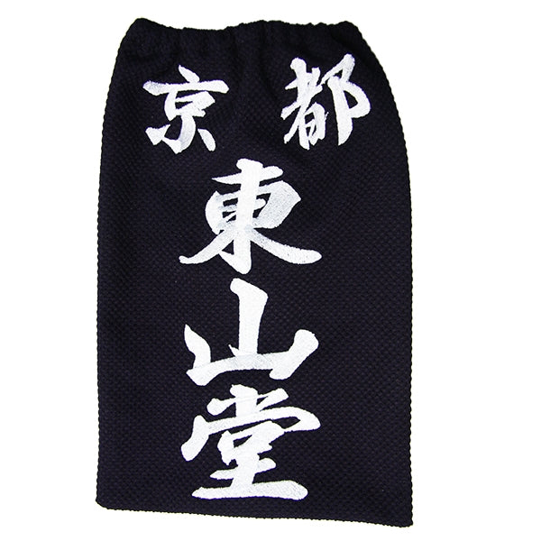 Kendo zekken embroidery sashiko front view.