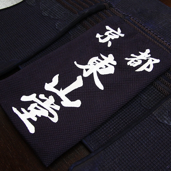 Kendo zekken embroidery sashiko on tare.