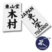 Heat press variations of the naginata mune zekken.