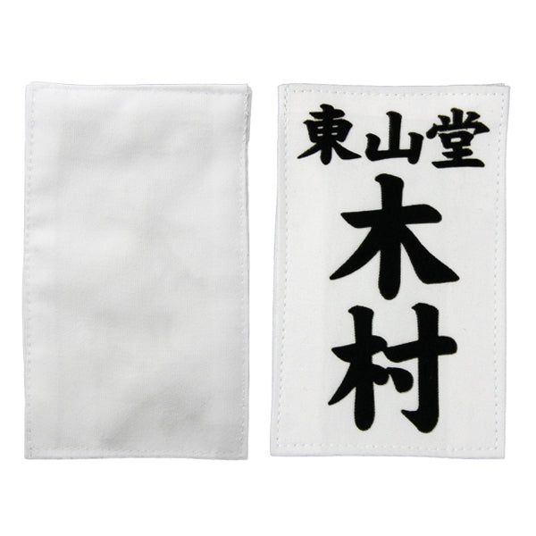 Front and back view of the heat press zekken