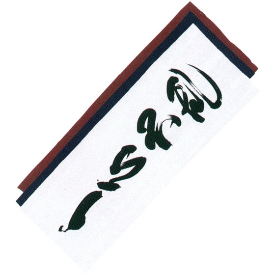 Tenugui Towel ISSHIN FURAN
 front view