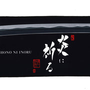 Nihonto Microfibre Repair Mat - Miyairi Kozaemon Yukihara, Hono ni Inoru middle view
