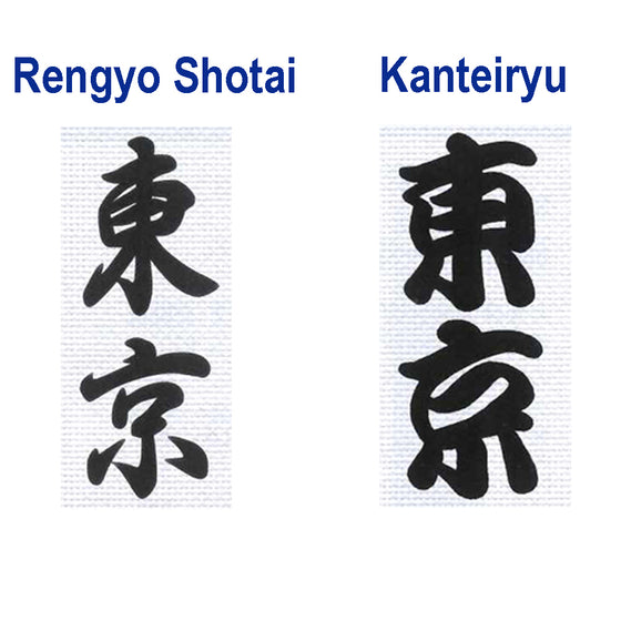 Housen Shinai Bag -Shidare Sakura Pattern