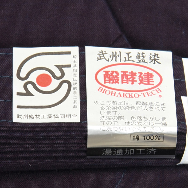 Aoi Kendo Hakama