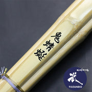 Oniyanma engraving on the koto version.
