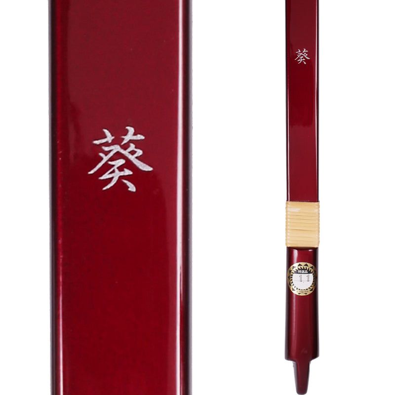 Aoi - Glass Fiber Yumi Set (Nami Sun 221 cm)